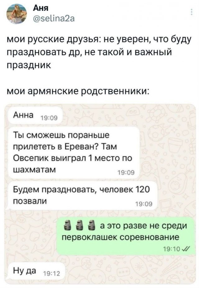 Подборка забавных твитов обо всем
