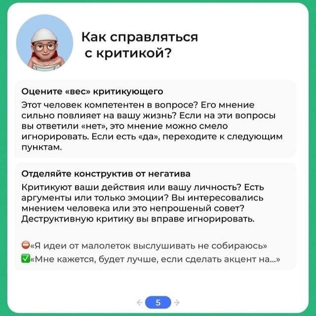 Самооценка