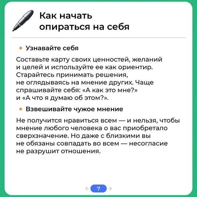 Самооценка