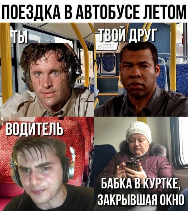 Лучшие шутки и мемы из Сети - 17.07.2025