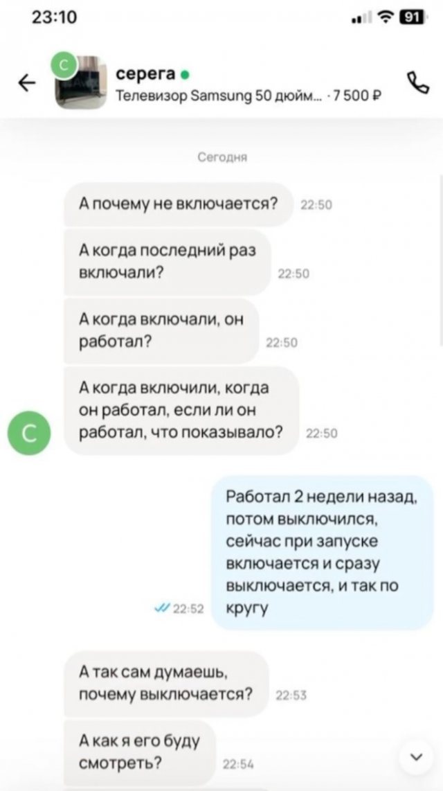 Просто хотел посмотреть сериалы: забавная переписка с продавцом