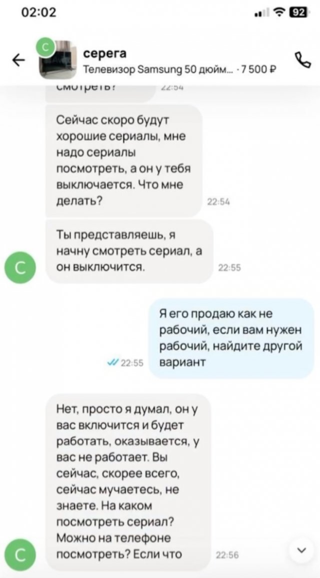 Просто хотел посмотреть сериалы: забавная переписка с продавцом