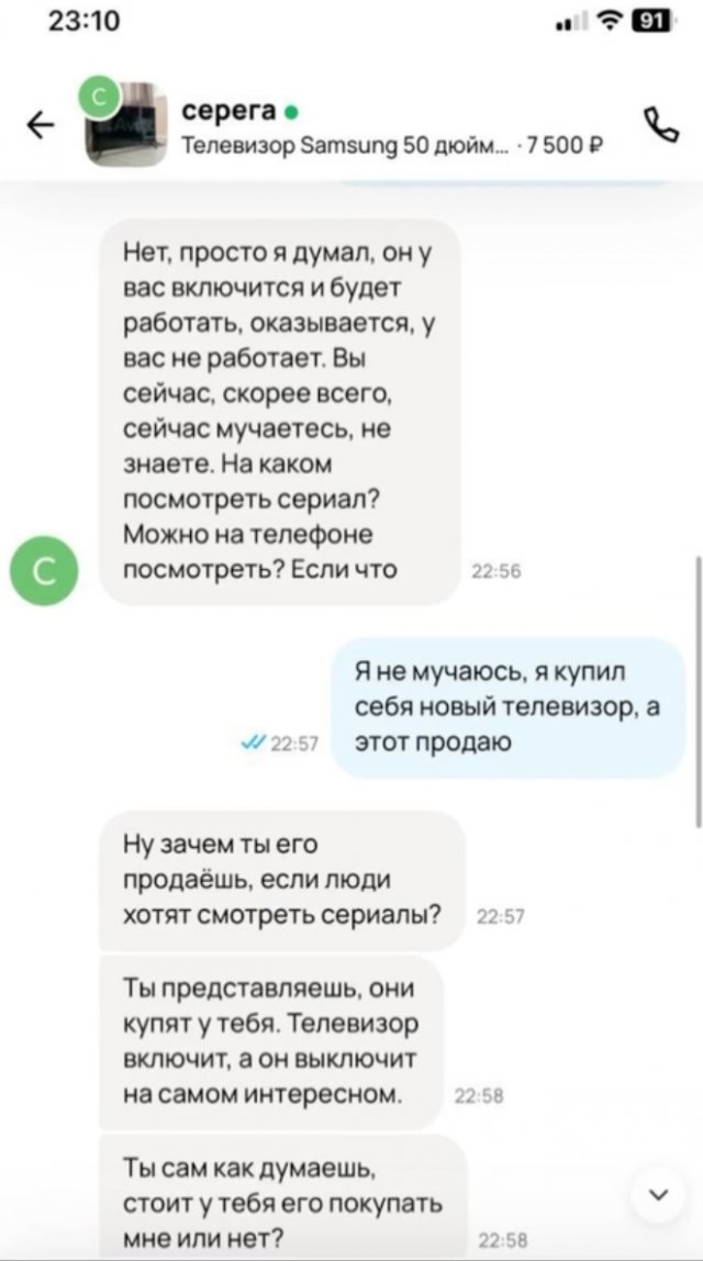 Просто хотел посмотреть сериалы: забавная переписка с продавцом