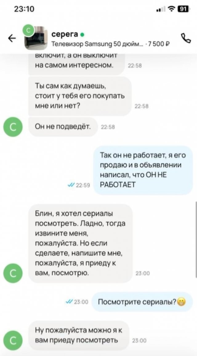 Просто хотел посмотреть сериалы: забавная переписка с продавцом