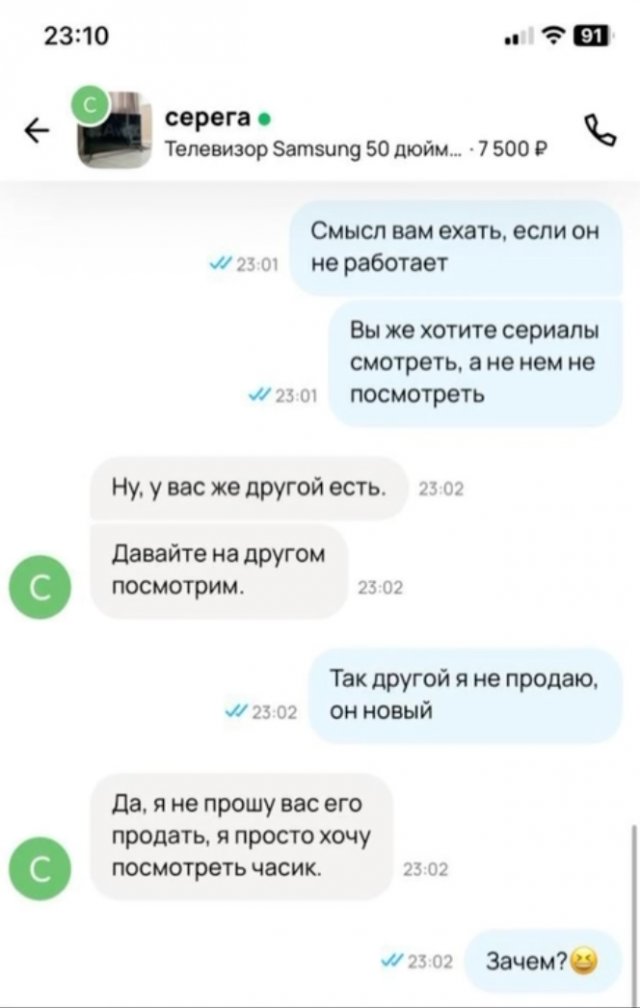 Просто хотел посмотреть сериалы: забавная переписка с продавцом