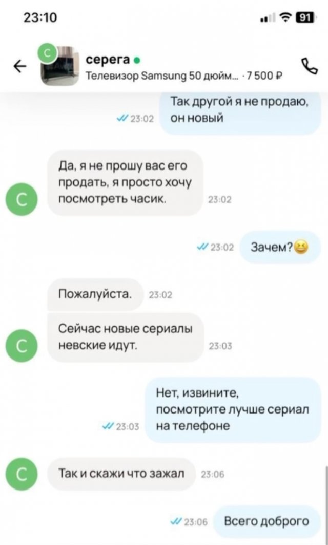 Просто хотел посмотреть сериалы: забавная переписка с продавцом