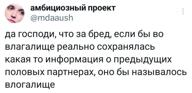 Подборка забавных твитов обо всем