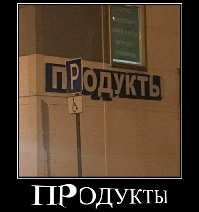 Демотиваторы - 18.07.2025