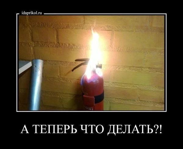 Демотиваторы - 18.07.2025