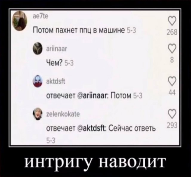 Демотиваторы - 18.07.2025