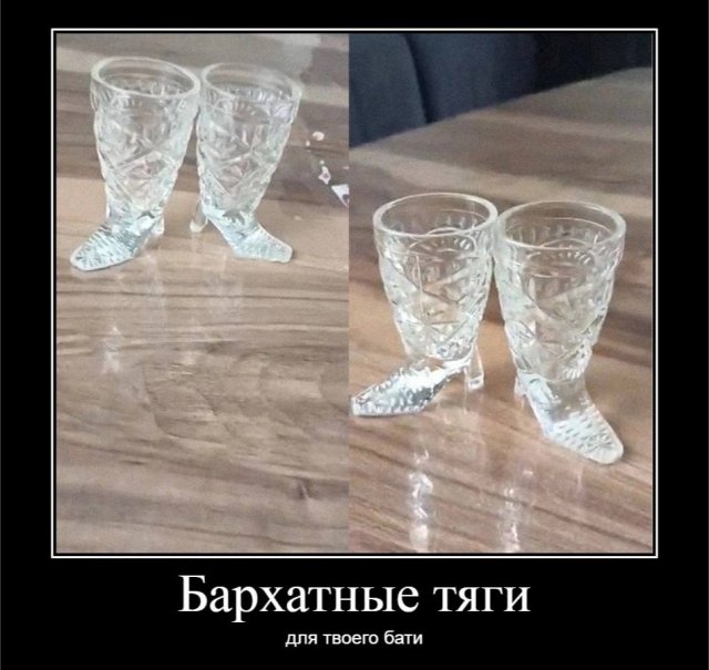 Демотиваторы - 18.07.2025