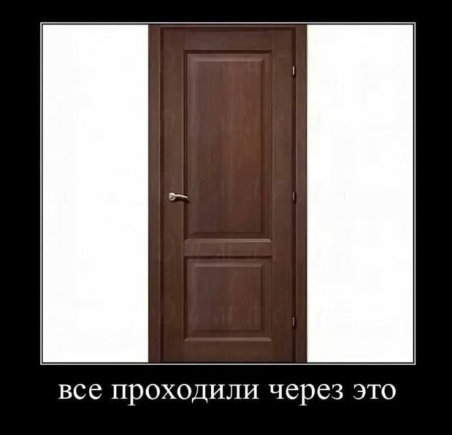 Демотиваторы - 18.07.2025