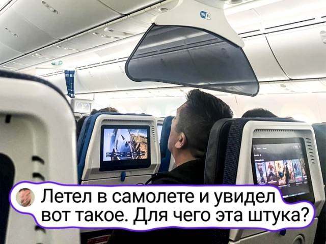 Объясните мне, что это за штука? Объясните мне, что это за штука?