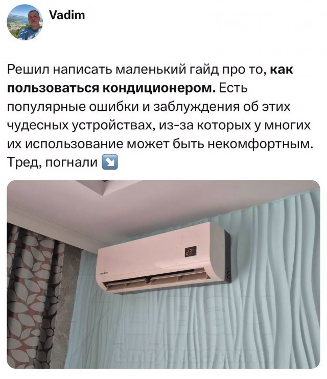 Инструкция от мастера: как правильно пользоваться кондиционером