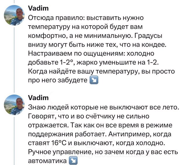 Инструкция от мастера: как правильно пользоваться кондиционером