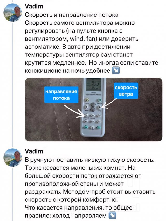 Инструкция от мастера: как правильно пользоваться кондиционером