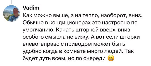 Инструкция от мастера: как правильно пользоваться кондиционером