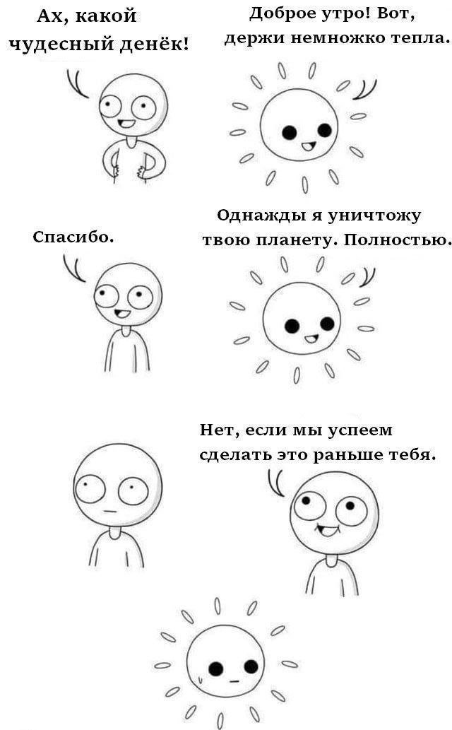 Смешные мемы - 21.07.2025