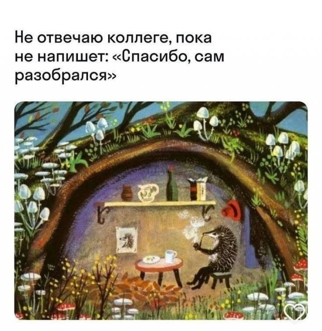 Смешные мемы - 21.07.2025