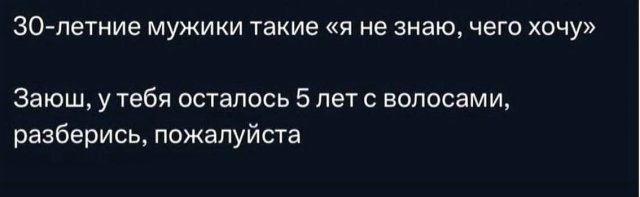Лучшие шутки и мемы из Сети - 21.07.2025