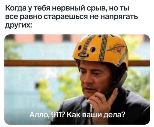 Лучшие шутки и мемы из Сети - 21.07.2025