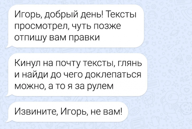 Подборка забавных переписок в рабочих чатах