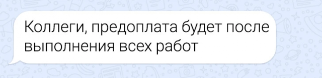 Подборка забавных переписок в рабочих чатах