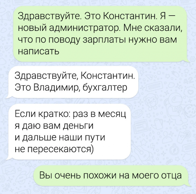 Подборка забавных переписок в рабочих чатах