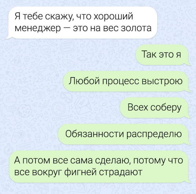 Подборка забавных переписок в рабочих чатах