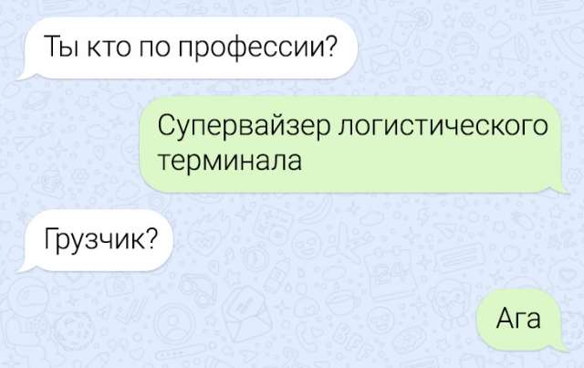 Подборка забавных переписок в рабочих чатах
