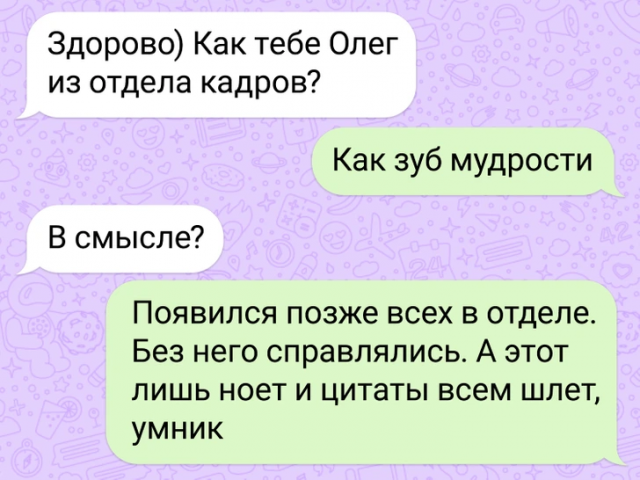 Подборка забавных переписок в рабочих чатах