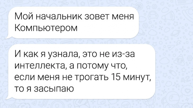 Подборка забавных переписок в рабочих чатах