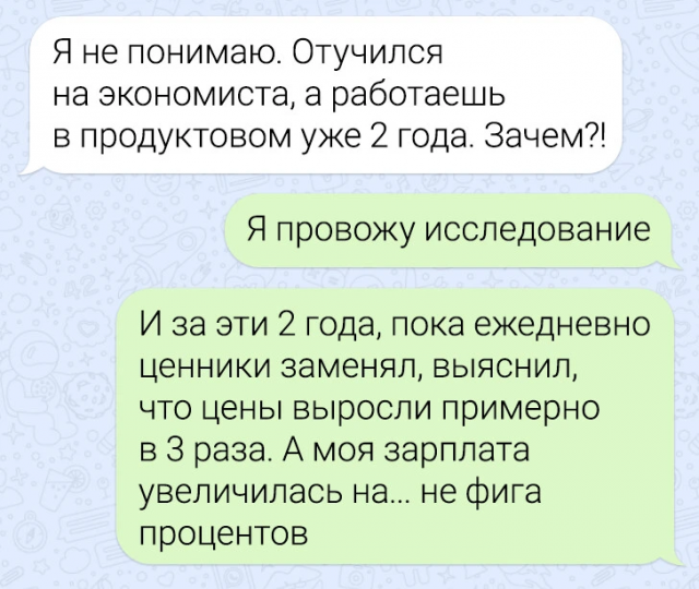 Подборка забавных переписок в рабочих чатах