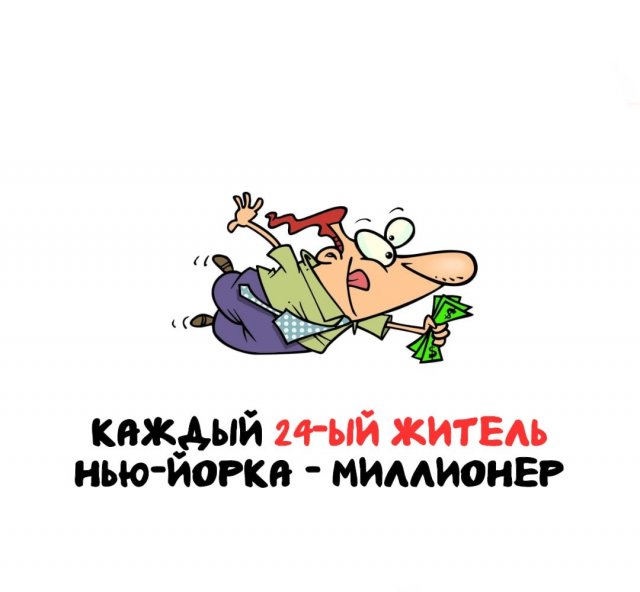 Интересные факты на все случаи жизни