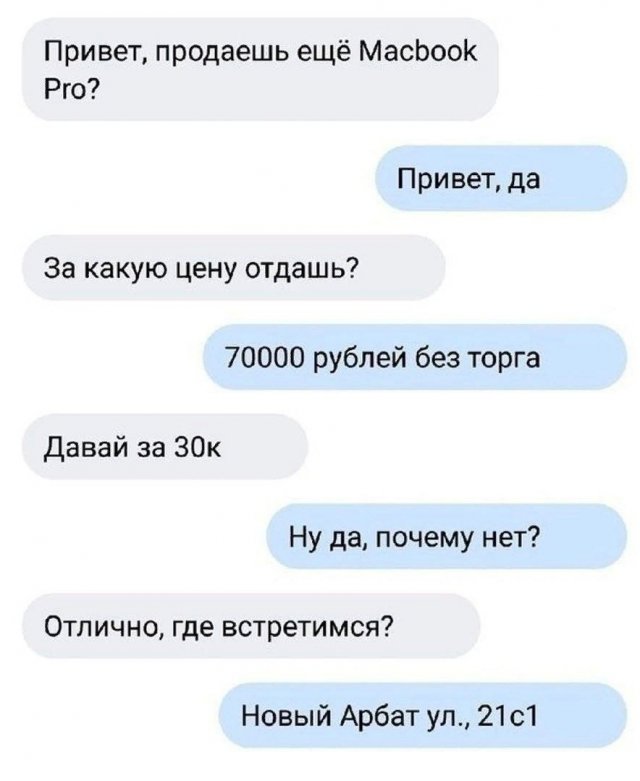 Как правильно посылать покупателей