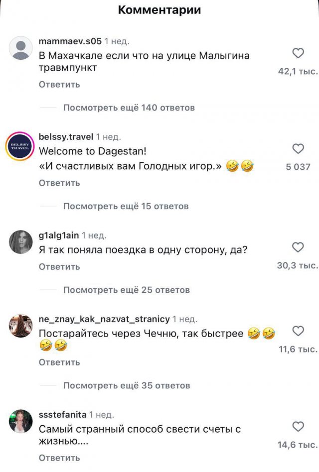 Туристы из Германии показали, в чём они собрались полететь в Дагестан