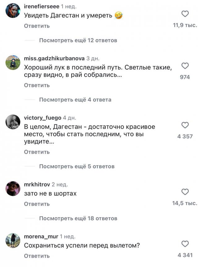 Туристы из Германии показали, в чём они собрались полететь в Дагестан