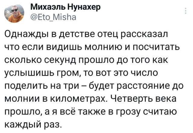 Подборка забавных твитов обо всем