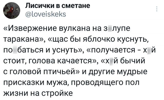 Подборка забавных твитов обо всем