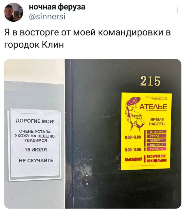 Подборка забавных твитов обо всем