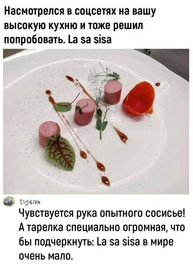 Лучшие шутки и мемы из Сети - 23.07.2025