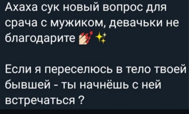 Лучшие шутки и мемы из Сети - 23.07.2025