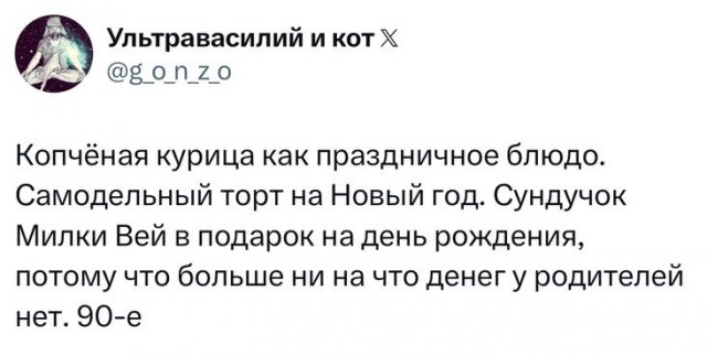 Что у вас ассоциируется с бедностью: ностальгический тред из 90-х
