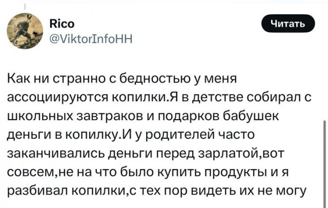Что у вас ассоциируется с бедностью: ностальгический тред из 90-х