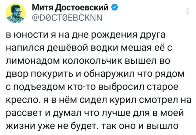 Подборка забавных твитов обо всем
