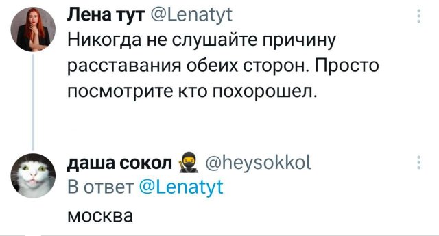 Подборка забавных твитов обо всем