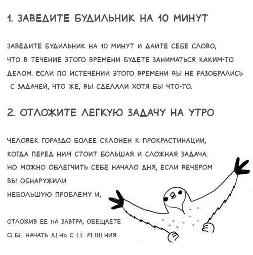 Лень можно побороть - советы