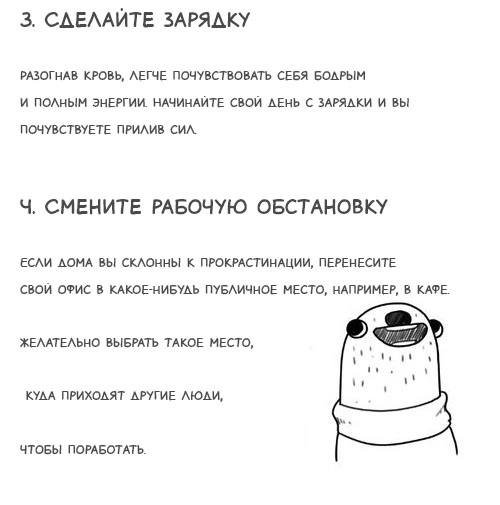 Лень можно побороть - советы