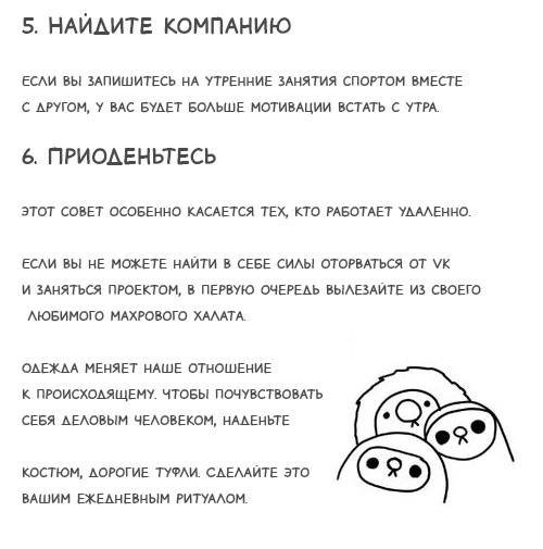 Лень можно побороть - советы