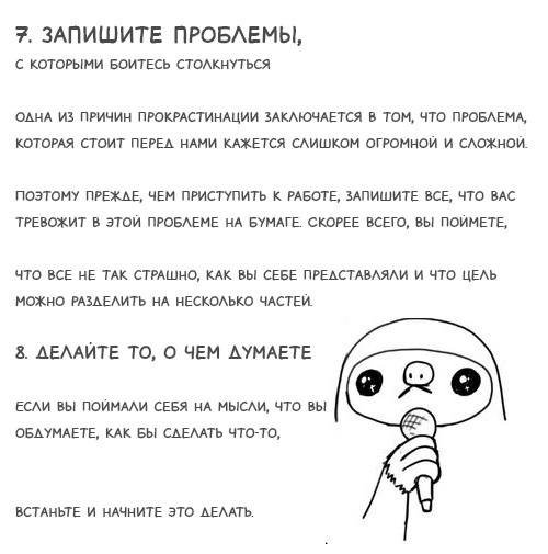 Лень можно побороть - советы